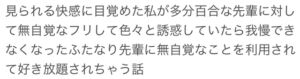 [RJ01372911][しゃにゃ] 見られる快感に目覚めた私が多分百合な先輩に対して無自覚なフリして色々と誘惑していたら我慢できなくなったふたなり先輩に無自覚なことを利用されて好き放題されちゃう話