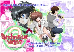 [RJ01373277][中華饅頭] Synchronous Virgin (シンクロ・バージン)2 05
