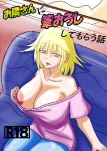 [RJ01373333][No内ピンク] お隣さんに筆おろししてもらう話