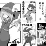 HellDeviceコピー誌セット4