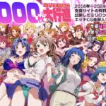 1000枚のミリエロCG大行進！