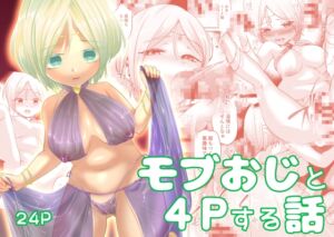 [RJ01374829][百八獣] 盛りドキドキプリンセス3