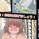 卵巣快楽研究部～顧問の卵巣を掌握せよ！の巻き～