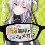 艦娘の(胸部)装甲が透けるメガネ5