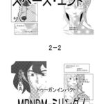 スペース・エンド2-2 スペース・エンド2-2