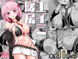 [RJ01375962][笹かまボックス] エイミ暖房