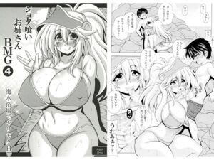 [RJ01376302][りーず工房] ショタ喰いお姉さんBMG4　海水浴場でヤリモクH