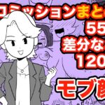 コミッションまとめ