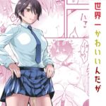 オレの王子様系幼馴染が世界一かわいいんだが オレの王子様系幼馴染が世界一かわいいんだが