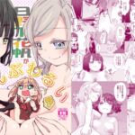 日○下花帆がぜんぶわるい