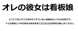 [RJ01377473][空転ペンギン] オレの彼女は看板娘