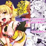 ちび☆ギャルNIGHT STAGE