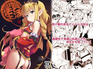 [RJ01378053][チデヂ] 淫贅生活