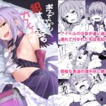 ボクってやっぱり犯されてる姿もカワイイですね