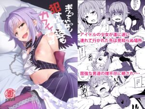 [RJ01378274][チデヂ] ボクってやっぱり犯されてる姿もカワイイですね