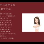 まな板干しぶどうの胸の妻ですが まな板干しぶどうの胸の妻ですが