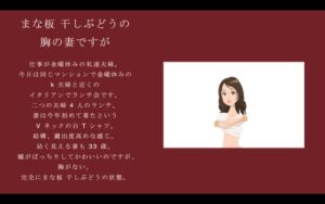 [RJ01378290][はだかでなかよく] まな板干しぶどうの胸の妻ですが