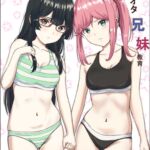 キモオタ兄 妹教育