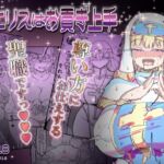 聖女エリスはお貢ぎ上手