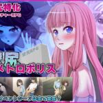 壁尻メトロポリス 壁尻メトロポリス