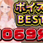 GWの総編集大ベスト