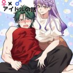 密室に閉じ込められた♀×♂アイドルの話