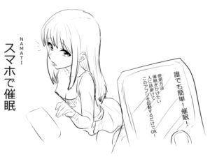 [RJ01381127][ナマチ] スマホで催○