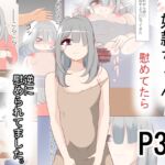 奴○ちゃん慰めてたら 逆に慰められてました