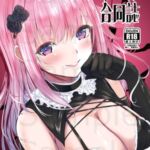 SMボンデージ女王様合同誌