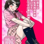 僕の彼女は大人気清純派声優小瀬ひなた。そしてその裏の顔♡