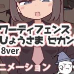 タワーディフェンスお嬢様2