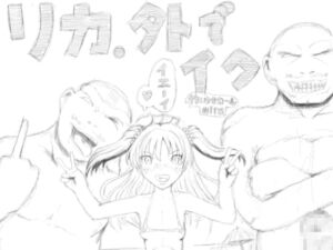 [RJ01382688][狂気な試運転] リカ、外でイク