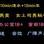 【中文音声】女上司调教你成为女装小男秘