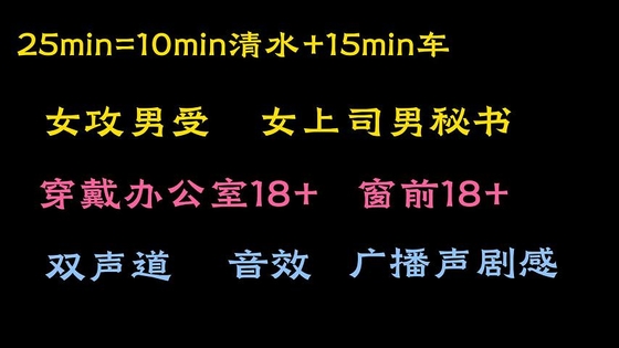 【中文音声】女上司调教你成为女装小男秘