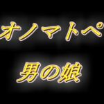 ずっと耳元でオノマトペを流し込んじゃう、えっちな生配信風男の娘相互オナニー音声！