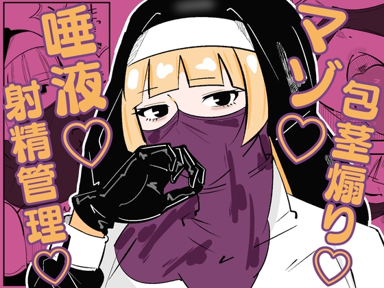 孤◯院のシスターは悪ガキを性的に躾けてオス奴○化調教をしている