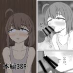 ククリの性活 ククリの性活