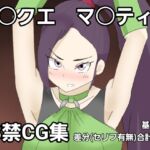 気高き武闘家を捕まえたぞ