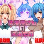 洗濯屋さんの洗濯もの