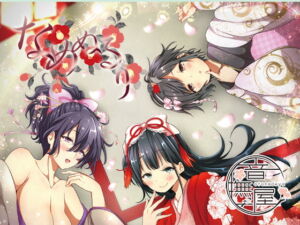 [RJ01332617][みんなで翻訳] 【繁体中文版】なめぬるり