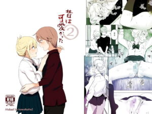 [RJ01352799][みんなで翻訳] 【韓国語版】昔は可愛かった2