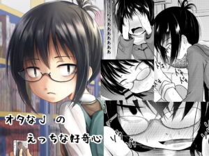 [RJ01361894][みんなで翻訳] 【英語版】オタなJ○のえっちな好奇心