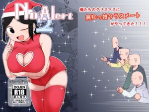 [RJ01371179][みんなで翻訳] 【韓国語版】No Alert2