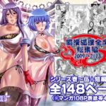 蜀漢満漢全席・総集編