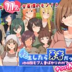 転生したら勇者だった僕 ～地味顔モブ人妻ばかりの村でナンパNTR