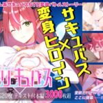 聖光絶超ホーリーキュバース