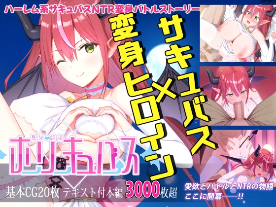 聖光絶超ホーリーキュバース