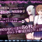 風紀委員は女淫魔の夢を見るか?