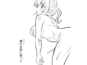 [RJ01373883][みんなで翻訳] 【韓国語版】壊れる前に帰って