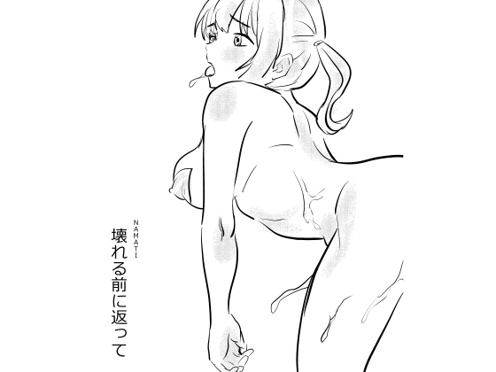 【韓国語版】壊れる前に帰って